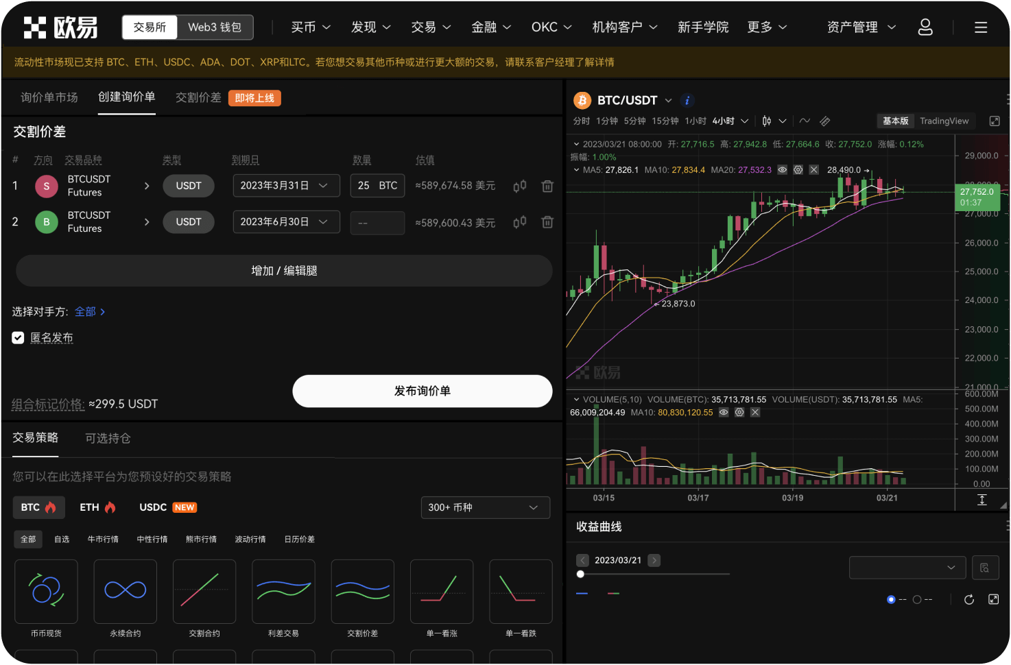 平台如何进行风险分级
